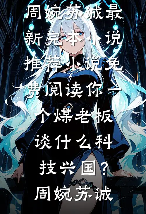 半生痴情喂了狗，回头已是万重山