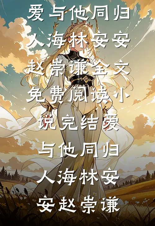 乌江亭长：霸王怎么没有突围？最完整版