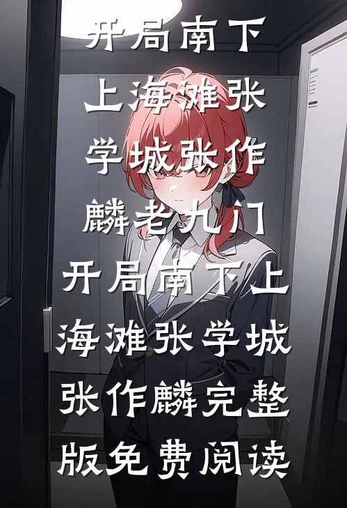 爸爸，你为什么不爱我必读文