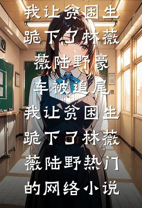 保安要把我赶出家，却不知整个小区都是我家建的