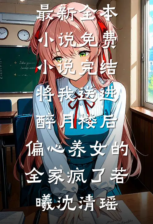 退婚？我揣三胎在首长家当祖宗连载