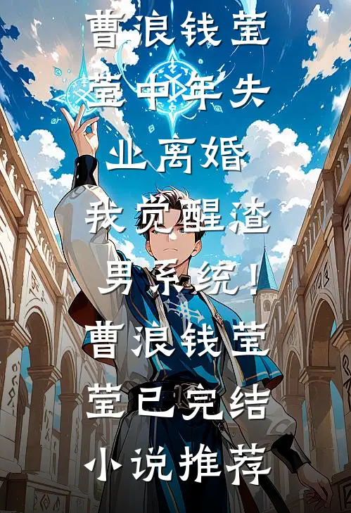 我在宋朝做富商