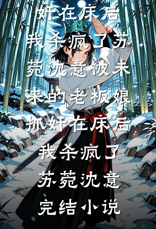 被空军劝退后，我成了空中之神完结txt