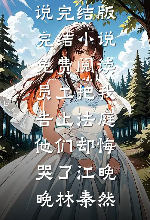 镇魔渊爬出的绝世大凶