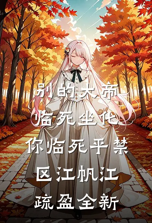 未婚夫纵容妹妹假扮我，我杀疯了