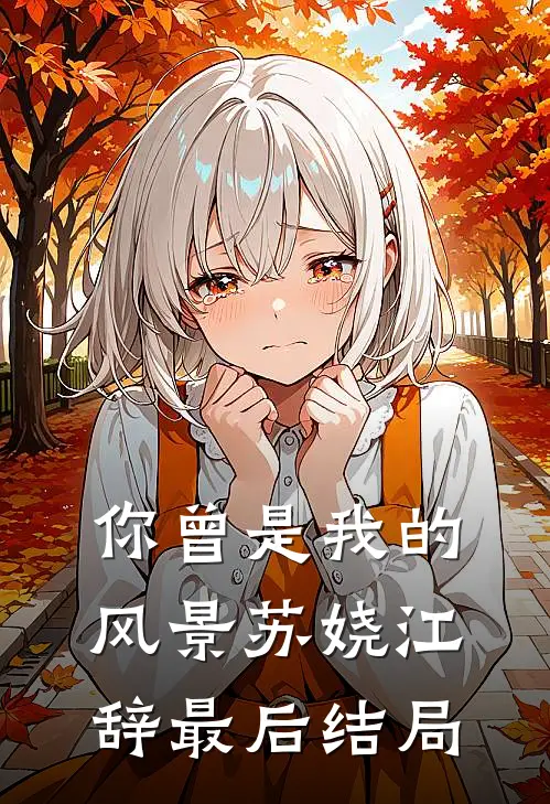 听到腹中超雄魔童的心声，他说出来就杀了我by
