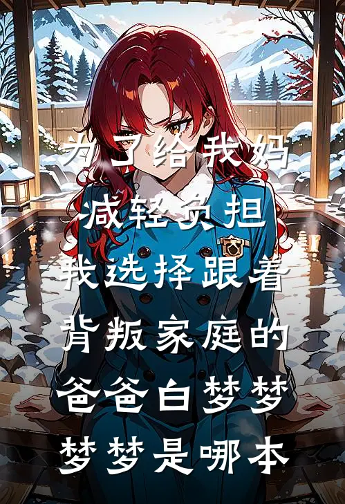碧海曾渡繁星归沈思琛何蕊全局