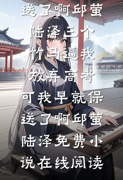 山村女人的浪漫记事李大柱王桂香大结局