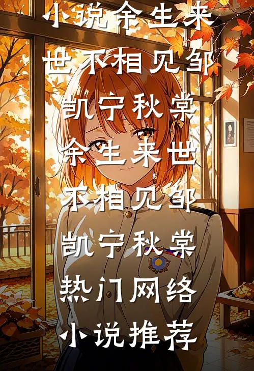 爱已走远完结版