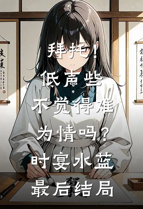 吃瑞士卷没抢过狗我退婚了篇章