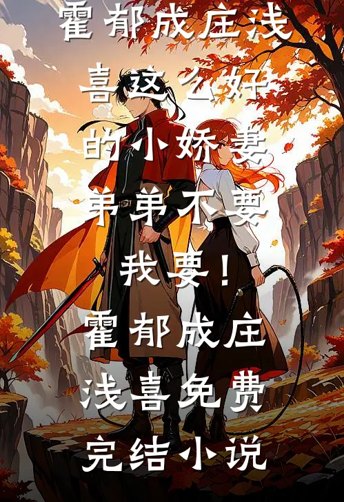 势利眼亲戚骂我废柴后，他们都悔哭了