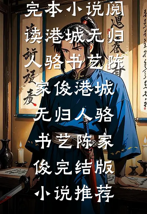 我寄长风以沉默全章节阅读