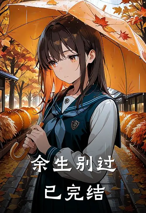 孩子究竟是怎么怀上的短篇小说阅读