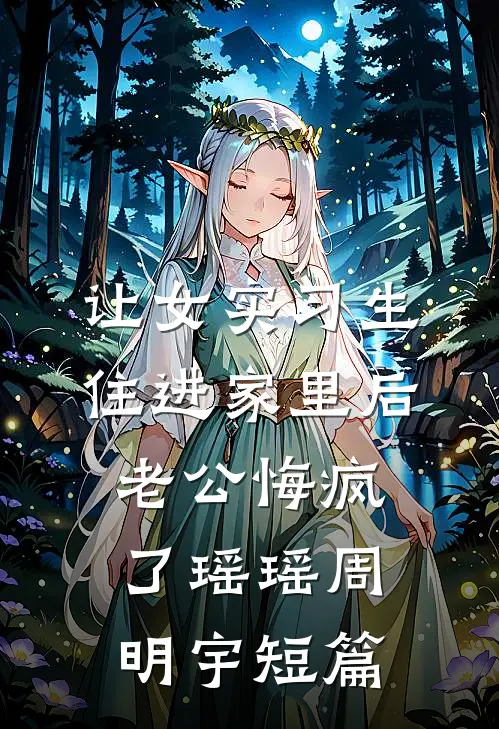 今生不再遇见你全集