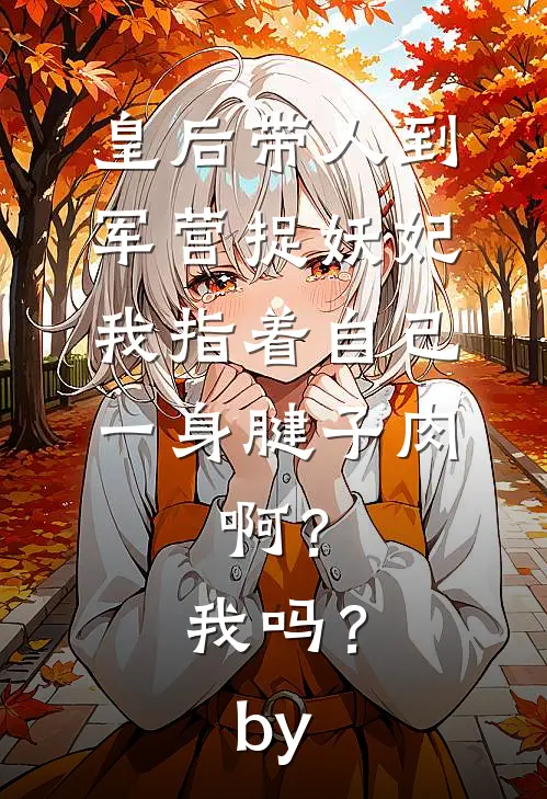 回老家相亲被村民集体讨债，我反手掏出五个亿现金全新