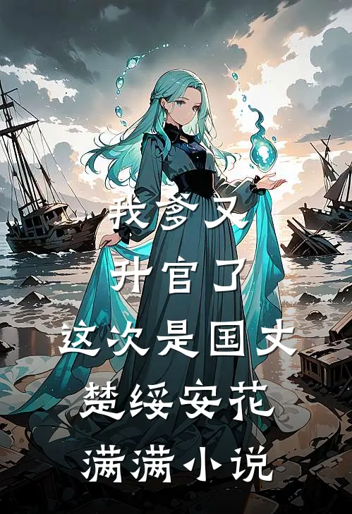 高考英语考场上，闺蜜举报我是美国间谍
