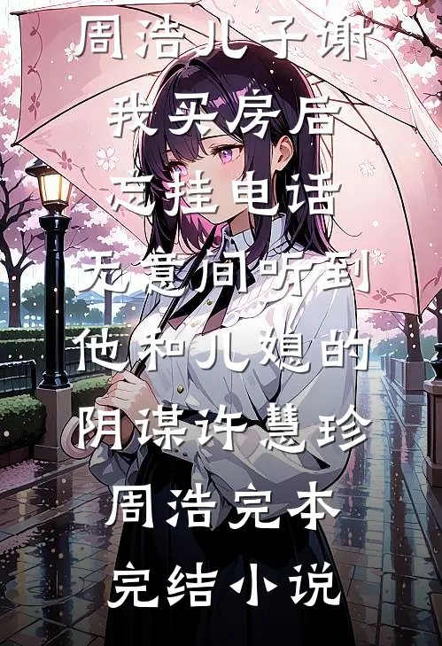 七零之炮灰女配的逆袭