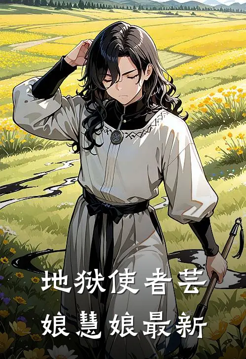 姑姑用双性婴儿换了我娘的儿子火爆小说