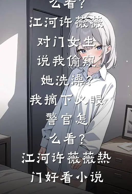 重生99次后，我在末世一心求死