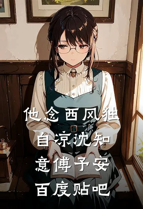 青灯掌旧颜最完整版