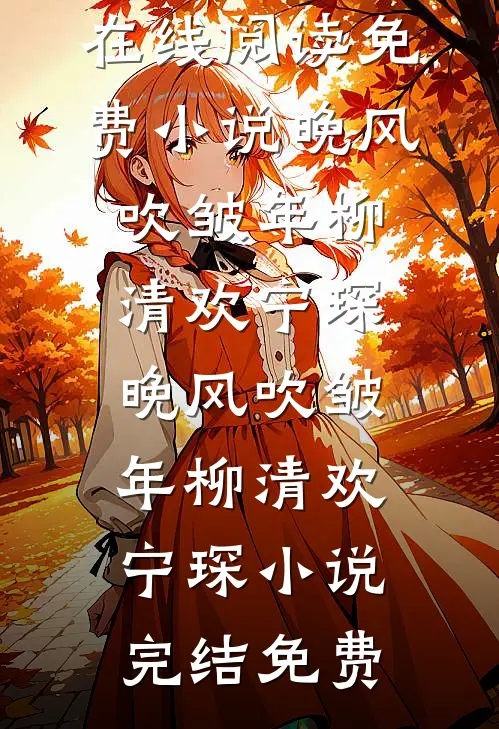 胖皇崛起：我在大唐搞事情:结局+番外