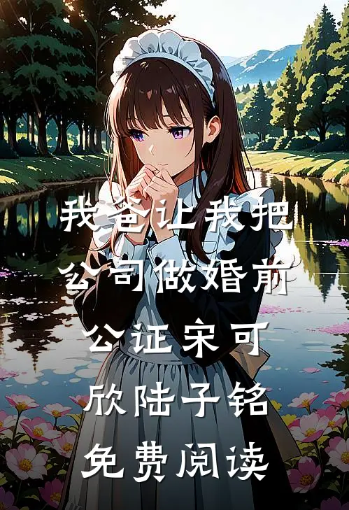 拒进厂！我靠淘金系统暴富的小说
