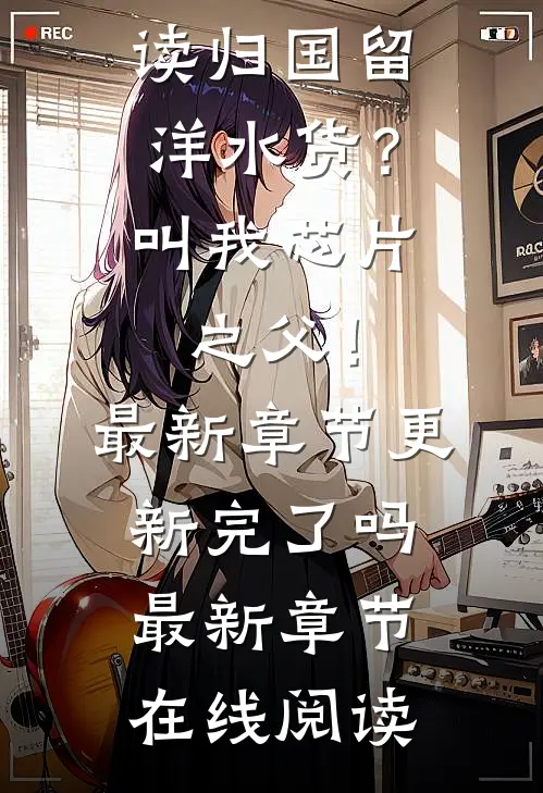 爱在暴雨停息之前by