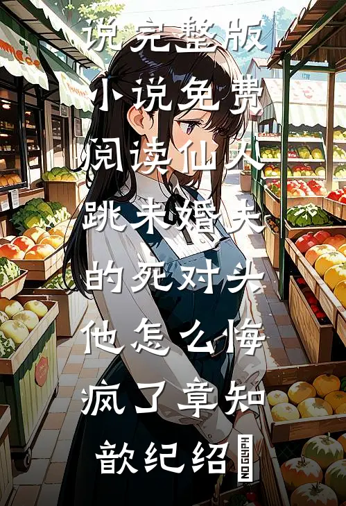 此生不让渡前文+