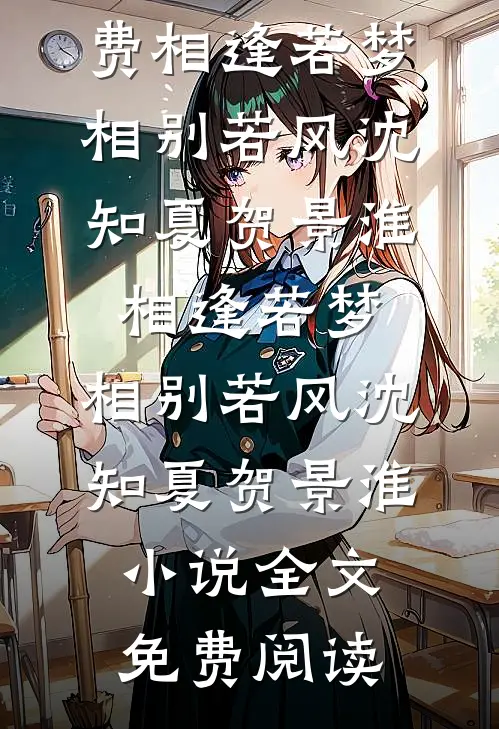 替闺蜜相亲，对象是特种兵后续+番外