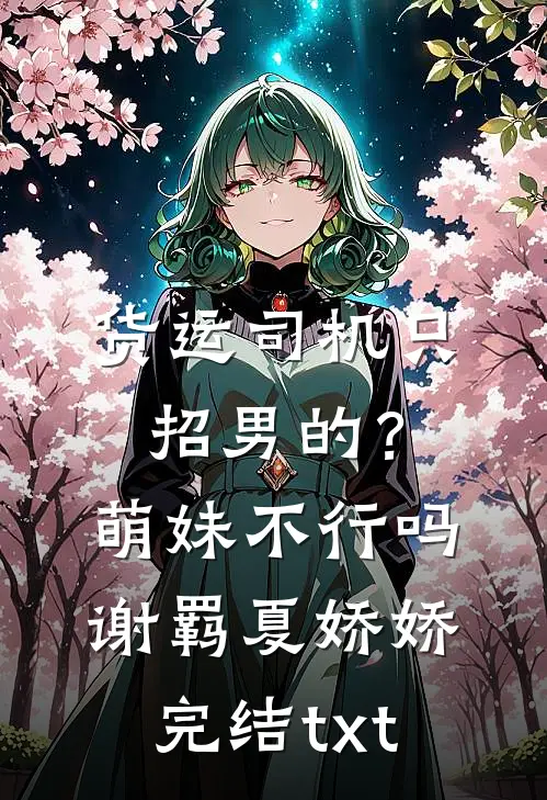 繁盛夏天消失于昨日全球完整文集