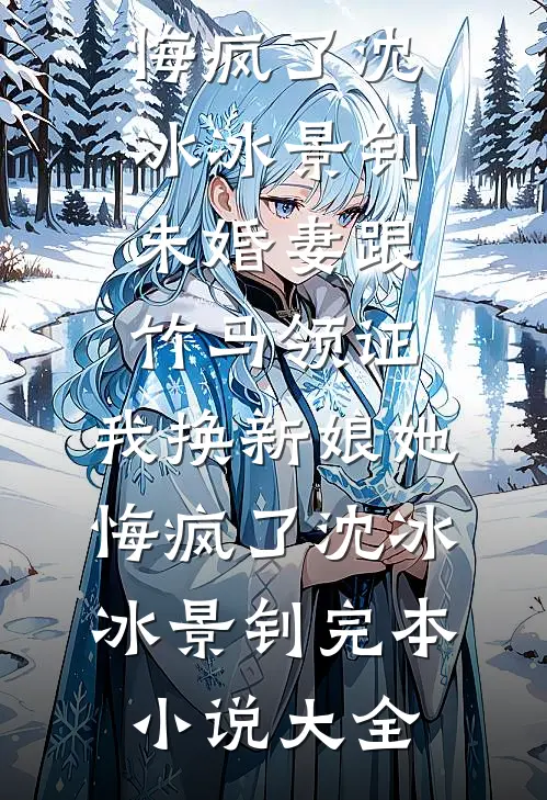 烬缘