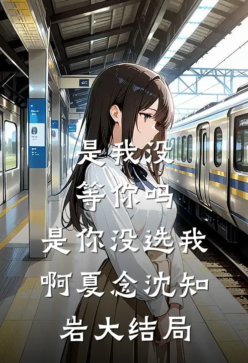 儿子为高考使唤我三年，我死后他悔疯了全文阅读最新