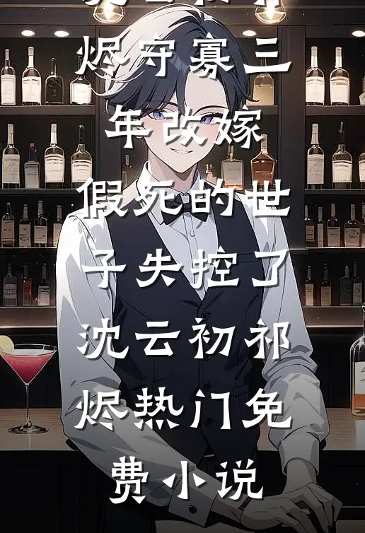 你是倒映的微星爽文