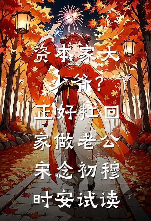 情深止浅前文+番外