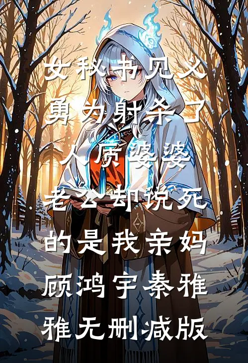 岁岁长相思全集