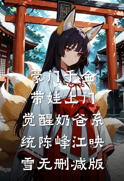 重回捡到龙王那一天全章节阅读
