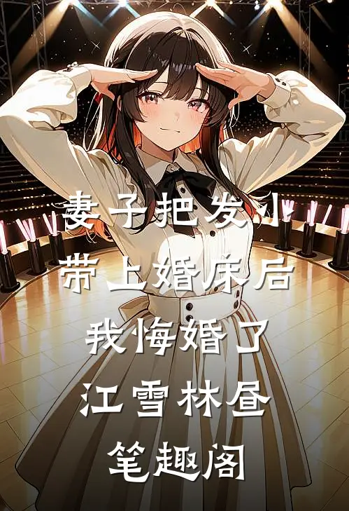 鸾归故国楚冬寒热门