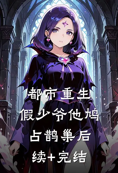 亲父丢弃？狗剩又被组织表扬了小说免费阅读全文