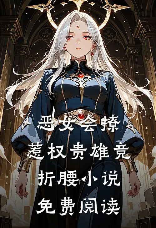 京师城门对掏，父皇您别怂啊！全文阅读最新