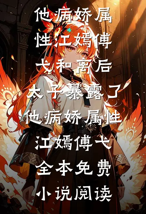 除夕夜，我的家人集体消失