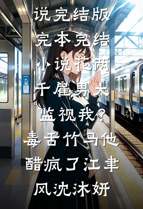 裂缝里没有阳光小说在线阅读免费