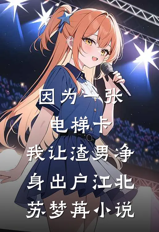 只期待没有你的冬天精品推荐