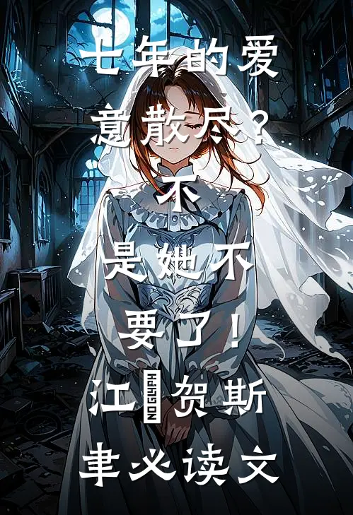 娶妻生子：开局百万斤巨力笔趣阁