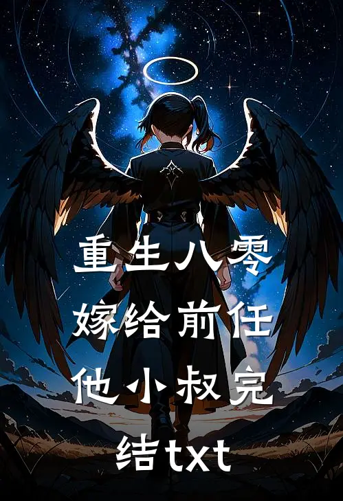 劝老公女兄弟多晒太阳，却被抓去火山蹦极高质量好文