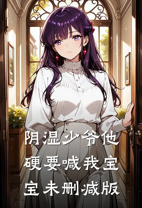 初雪沉没晚林中已完结