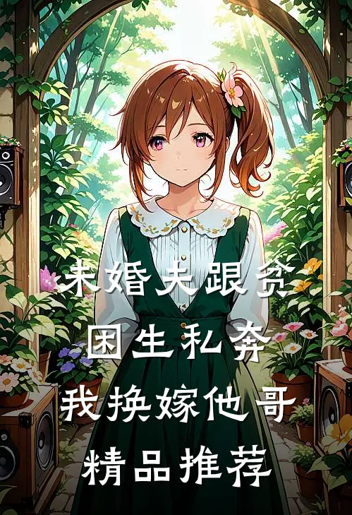 诡夜降临,我靠圣贤书打造庇护所