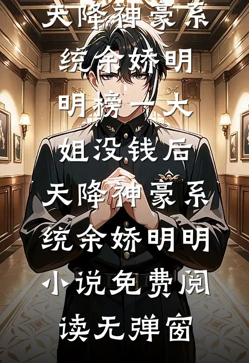 长街无故人免费阅读全文