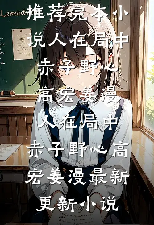 陪上门女婿回农村，婆婆却让我给别人生猴子番外+无删减