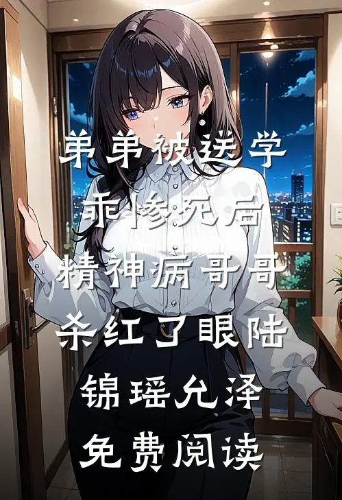 公公被车撞死，老公却替肇事女司机脱罪免费