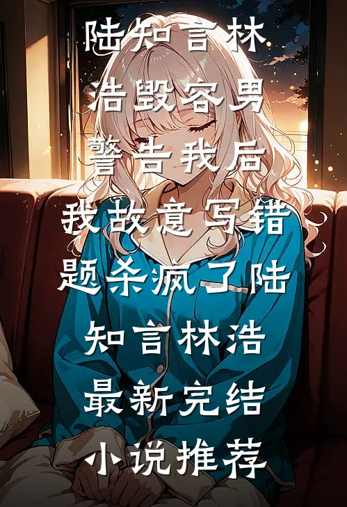 绩效考核负数被辞退，我直接让公司破产全文+免费